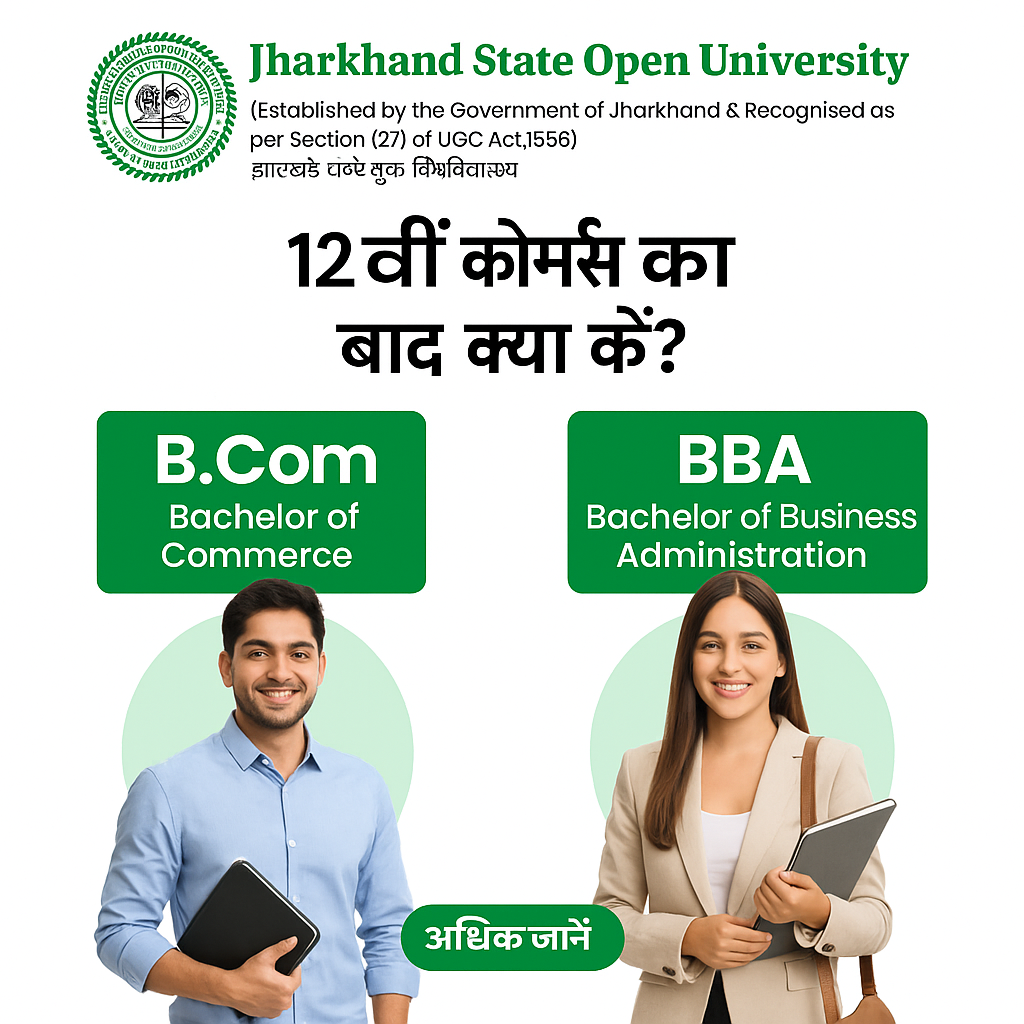 JSOU Work-Integrated BBA Program infographic explaining career options after 12th commerce
